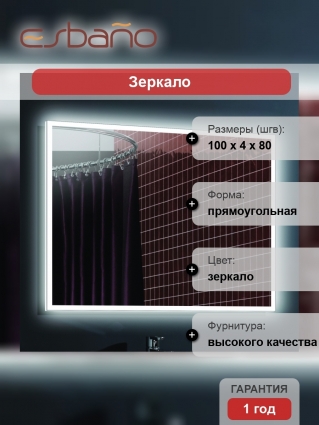 Зеркало Esbano ES-2632 KD