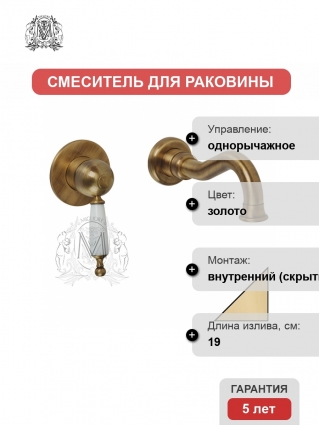 Смеситель Migliore Oxford ML.OXF-6345 Bi Do С ВНУТРЕННЕЙ ЧАСТЬЮ