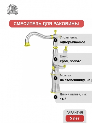 Смеситель Migliore Oxford ML.OXF-6317 Bi CrDo для раковины