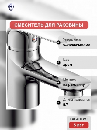 Смеситель Rush Fiji FI1835-11 для раковины