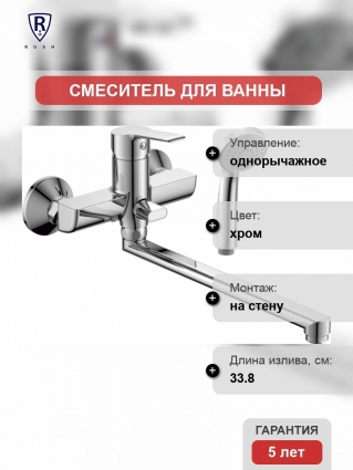 Смеситель Rush Victoria VI7135-16 универсальный