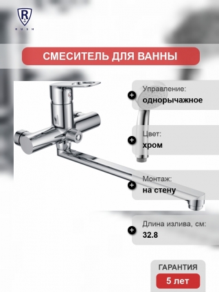 Смеситель Rush Edge ED7735-51 универсальный