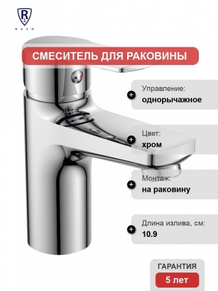 Смеситель Rush Balearic BA3935-11 для раковины