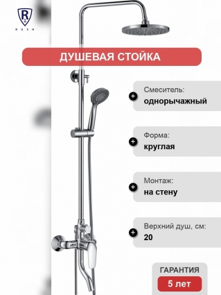 Душевая стойка Rush ST4235-11