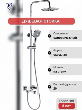 Душевая стойка Rush ST4235-40