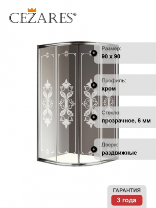 Душевой уголок Cezares Giubileo R2 90 scorrevole CP Cr