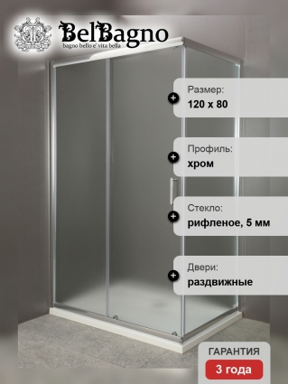 Душевой уголок BelBagno Uno AH 1 120/80 P Cr