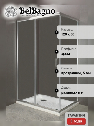Душевой уголок BelBagno Uno AH 1 120/80 C Cr