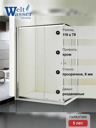 Душевой уголок Weltwasser WW200 200QS22-12080