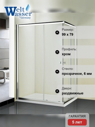 Душевой уголок Weltwasser WW200 200QS22-10080
