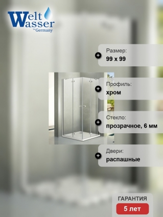 Душевой уголок Weltwasser WW200 200Q22-100