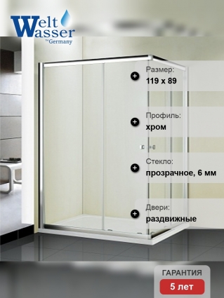 Душевой уголок Weltwasser WW200 200QS22-12090