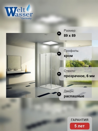 Душевой уголок Weltwasser WW200 200Q22-90