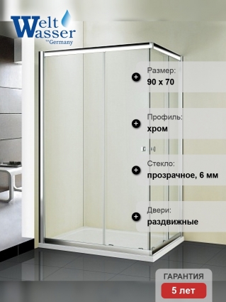 Душевой уголок Weltwasser WW200 200QS22-9070