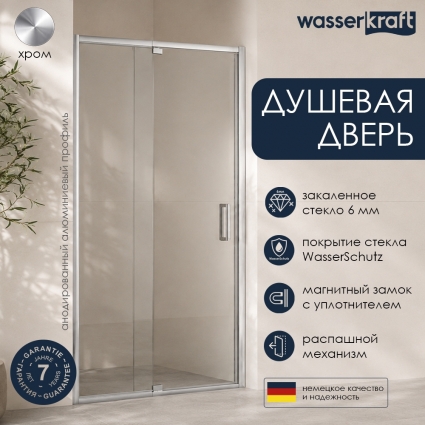 Душевая дверь в нишу Wasserkraft Berkel 48P04 90 см