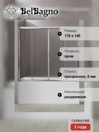 Шторка на ванну BelBagno Uno VF 2 170/145 C Cr