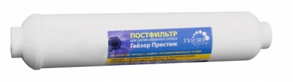 Картридж Гейзер Престиж постфильтр угольный быстросъемный
