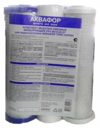 Комплект картриджей Аквафор РР5-В510-06-07