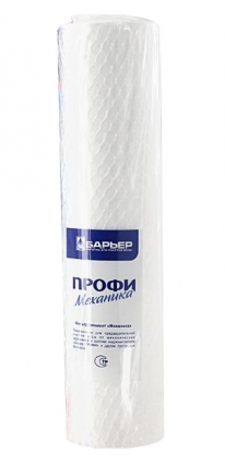 Картридж Барьер Профи Механика 5 Slim Line 10" полипропиленовый, для механической очистки