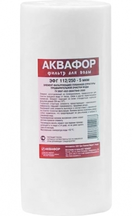 Картридж Аквафор ЭФГ 112/250 г/в для механической очистки
