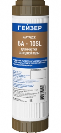 Картридж Гейзер БА-10SL