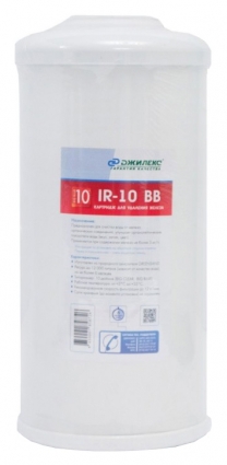 Картридж Джилекс IR 10" BB для удаления железа из воды