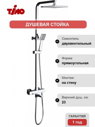 Душевая стойка Timo Tetra Tetra-thermoSX-0169/00chrom