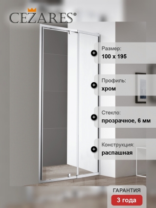 Душевая дверь в нишу Cezares Variante B 1 90/100 C Cr