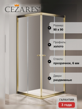 Душевой уголок Cezares Giubileo-A-2-90 прозрачное стекло, золото