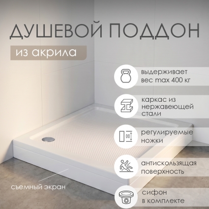Поддон для душа Wasserkraft Amper 29T02 80x80 см