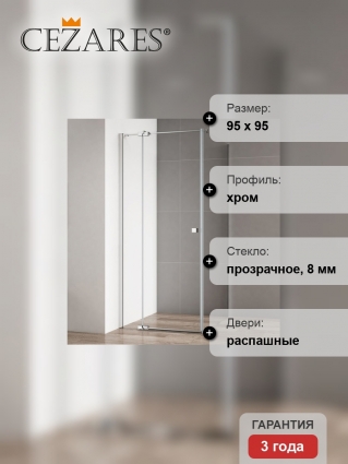 Душевой уголок Cezares Valvola A 1 90 C Cr