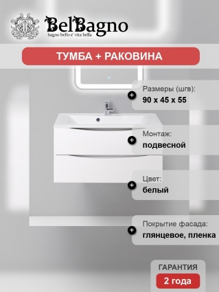Тумба с раковиной BelBagno Marino 90 bianco lucido