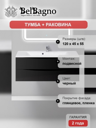 Тумба с раковиной BelBagno Marino 120 nero lucido