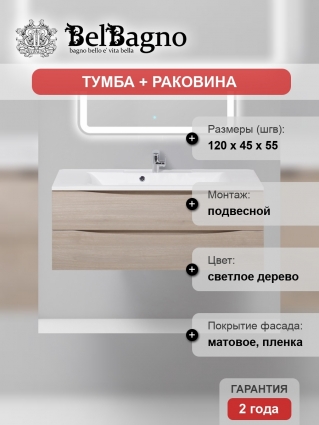 Тумба с раковиной BelBagno Marino 120 rovere grigio