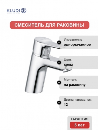 Смеситель Kludi Pure&Easy 370280565 для раковины