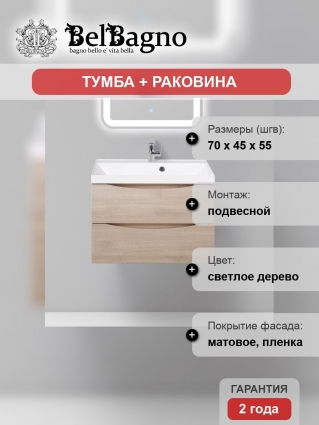 Тумба с раковиной BelBagno Marino 70 rovere grigio