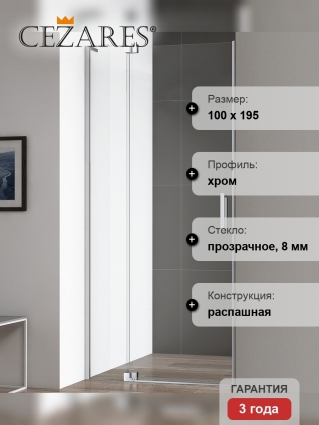Душевая дверь в нишу Cezares Slider B 1 90/100 C Cr