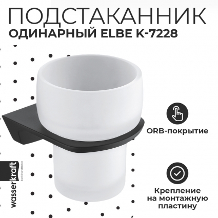 Стакан Wasserkraft Elbe К-7228