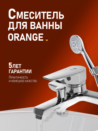 Смеситель Orange Loop M26-100cr для ванны с душем