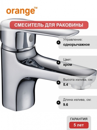 Смеситель Orange Loop M26-021cr для раковины