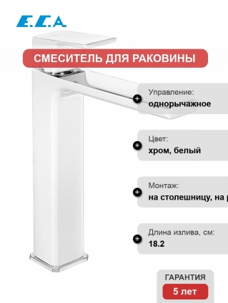 Смеситель E.C.A. Tiera 104888002 для раковины
