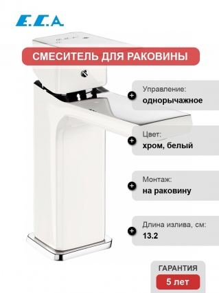 Смеситель E.C.A. Tiera 104808989 для раковины