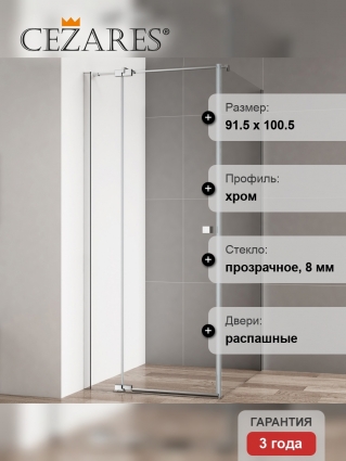 Душевой уголок Cezares Valvola AH 1 90/100 C Cr