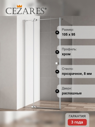 Душевой уголок Cezares Valvola AH 1 100/90 C Cr