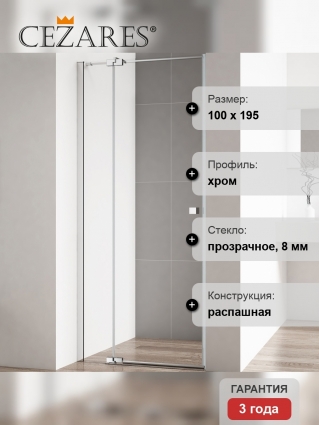 Душевая дверь в нишу Cezares Valvola B 1 100 C Cr