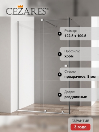Душевой уголок Cezares Stream AH 1 120/100 C Cr