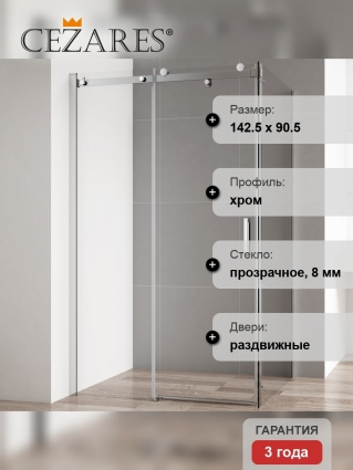 Душевой уголок Cezares Stylus Soft AH 1 140/90 C Cr