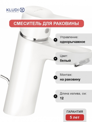 Смеситель Kludi Pure&Easy 372909165 для раковины