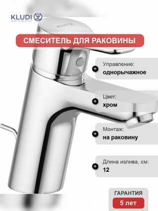 Смеситель Kludi Pure&Easy 372820565 для раковины