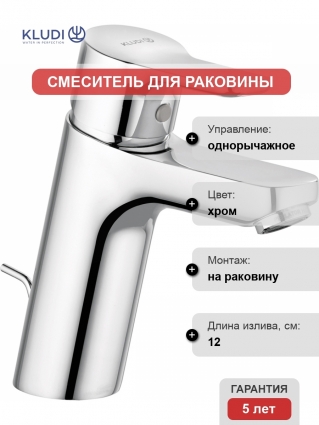 Смеситель Kludi Pure&Easy 371900565 для раковины
